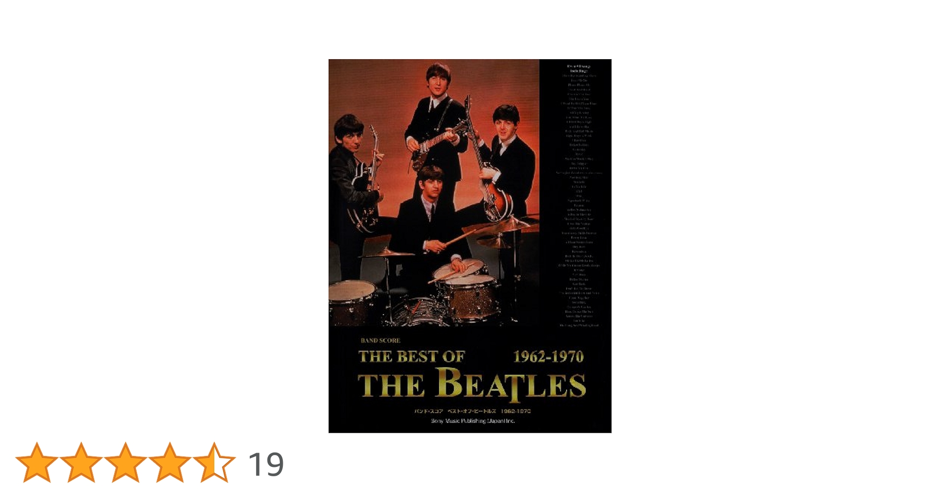 ビートルズ　コンプリートスコア Amazon.com: The Beatles Complete Scores | Full Band Sheet